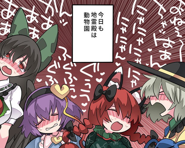 平和な日常エンド ハマー さんのイラスト ニコニコ静画 イラスト