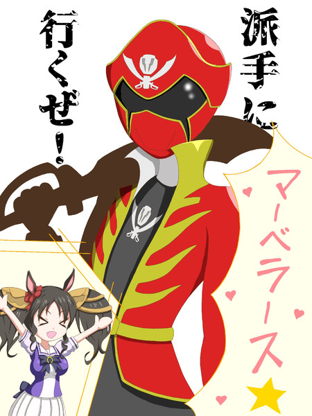 マーベラスさんで 銀星p さんのイラスト ニコニコ静画 イラスト