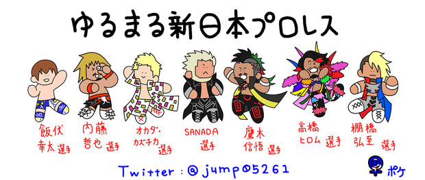 選択した画像 新 日本 プロレス イラスト 無料の写真 壁紙のイラスト