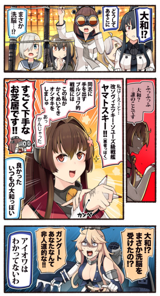 棒読み大和 いど さんのイラスト ニコニコ静画 イラスト