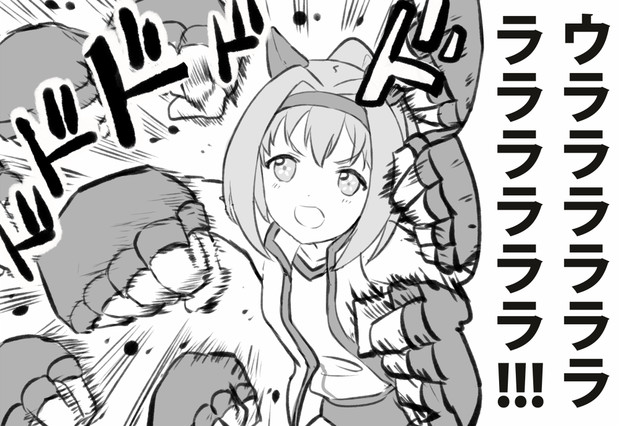 ハルウララッシュ えんぎよし 新刊予定未定 さんのイラスト ニコニコ静画 イラスト