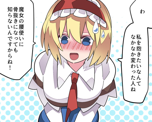 ドキドキ ハマー さんのイラスト ニコニコ静画 イラスト
