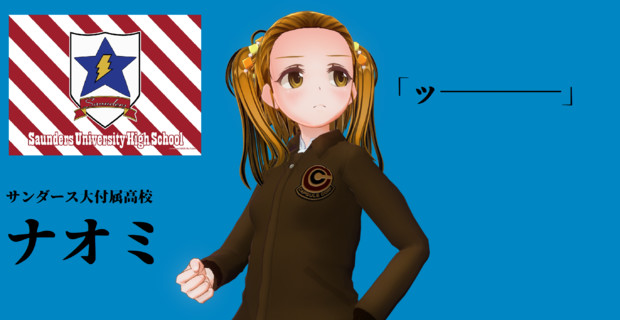 ガールズ パンツァー最終章第三話記念静画 サンダース大学付属高校 ナオミ 赤文字 さんのイラスト ニコニコ静画 イラスト
