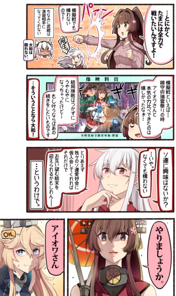 ドリームマッチをもう一度 いど さんのイラスト ニコニコ静画 イラスト