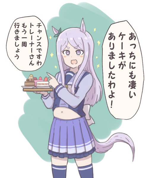 メジロマックイーンの誕生日！！