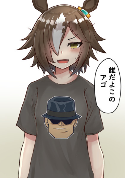 ウオッカにおもしろTシャツ着せてみた