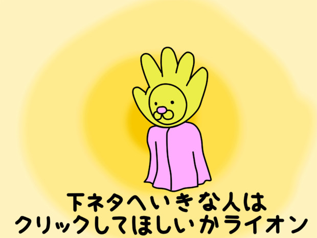 あいさつの魔法というよりおっちゃんギャグ サボテン さんのイラスト ニコニコ静画 イラスト