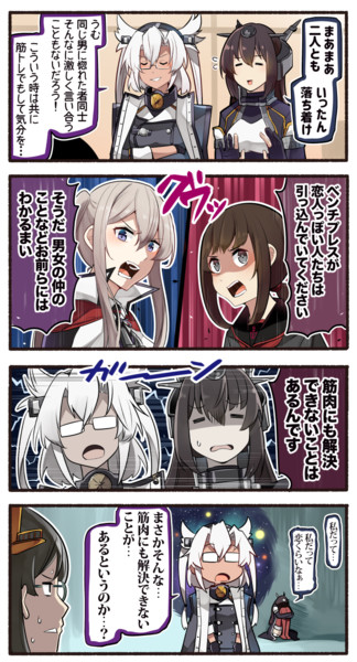 武闘派の敗北 いど さんのイラスト ニコニコ静画 イラスト