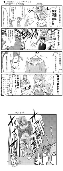 トロピカル ジュ プリキュア第６話 ローラの部活 Natsumin さんのイラスト ニコニコ静画 イラスト