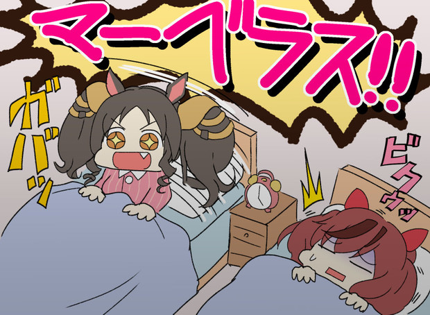 ナイスネイチャちゃんの朝 よくも さんのイラスト ニコニコ静画 イラスト