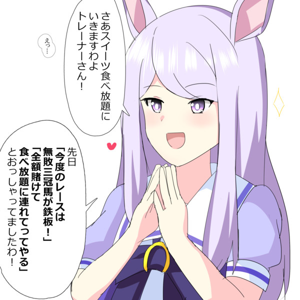 大阪杯の日を待ちわびていたメジロマックイーン あっぴー さんのイラスト ニコニコ静画 イラスト