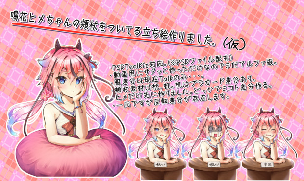頬杖ついてる鳴花ーズ立ち絵 Ver1 0 配布 うぃんどう さんのイラスト ニコニコ静画 イラスト