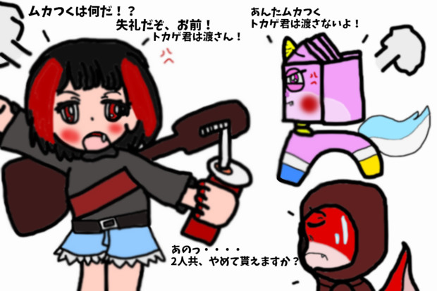 トカゲ君は悪くはない 私はユニキティが嫌いだ さんのイラスト ニコニコ静画 イラスト