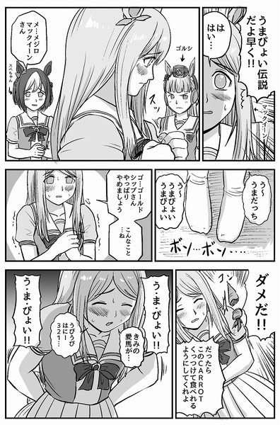 う ま ぴょい う ま ぴょい ｈ2 さんのイラスト ニコニコ静画 イラスト