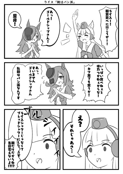 朝はパン派 あっくんず さんのイラスト ニコニコ静画 イラスト