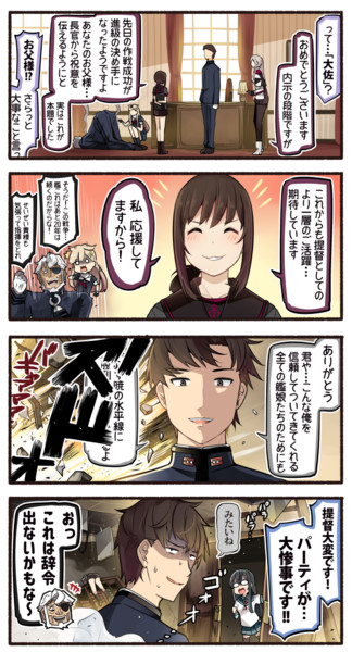 何が始まってるんです いど さんのイラスト ニコニコ静画 イラスト