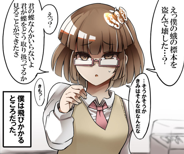 少年の日の思い出でぼくにドン引きするエーミール女体化 Diz さんのイラスト ニコニコ静画 イラスト