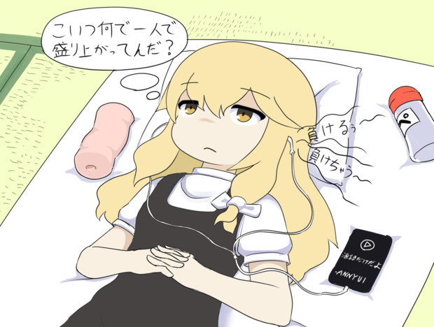 催眠音声を聞いたsugar姉貴 スミ久 さんのイラスト ニコニコ静画 イラスト