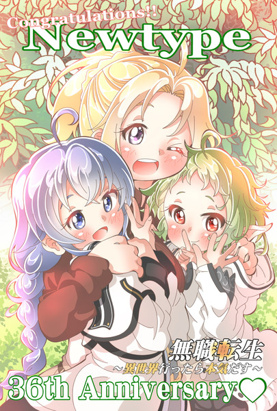 無職転生 ゼニスお母さんがハグっ 竹ちょ さんのイラスト ニコニコ静画 イラスト