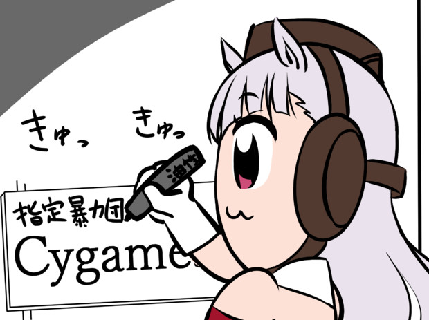 ｺﾞｺﾞｺﾞ まぉー さんのイラスト ニコニコ静画 イラスト