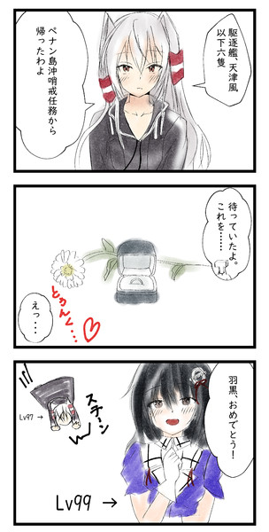 春あまつんかわいいねって漫画 苺丸でぃ さんのイラスト ニコニコ静画 イラスト