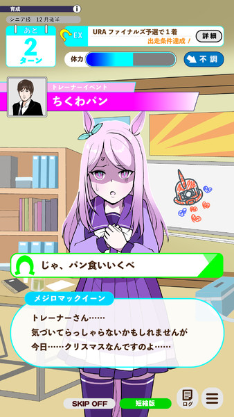 ナックスのシゲさんがウマ娘のトレーナーだった時にありがちな事 ヴェルタ さんのイラスト ニコニコ静画 イラスト