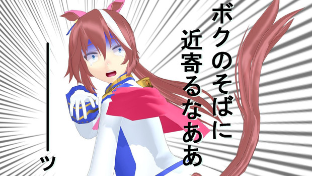 テイオーさん お注射の時間です そらまめ さんのイラスト ニコニコ静画 イラスト