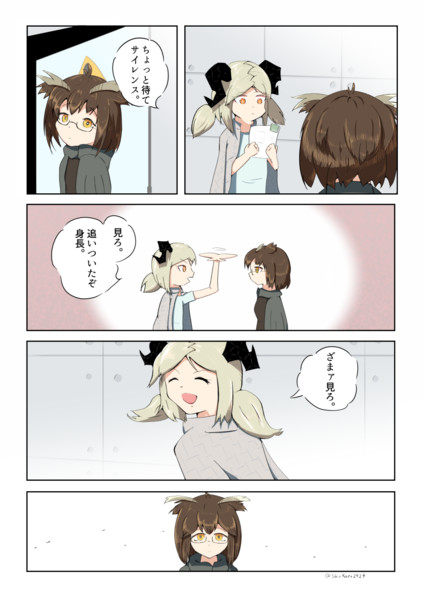 イフリータとサイレンスの身長差すき 塩辛 さんのイラスト ニコニコ静画 イラスト