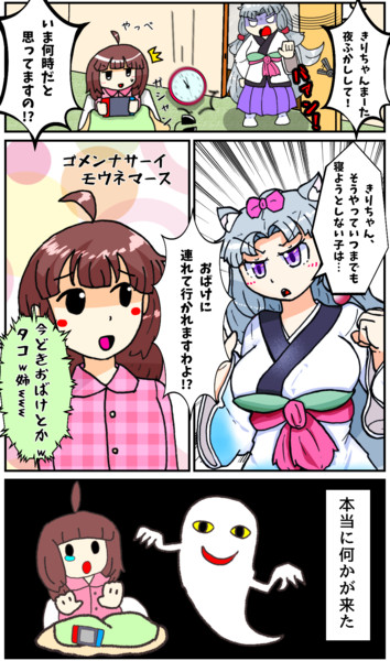 夜ふかしたんと H2o さんのイラスト ニコニコ静画 イラスト