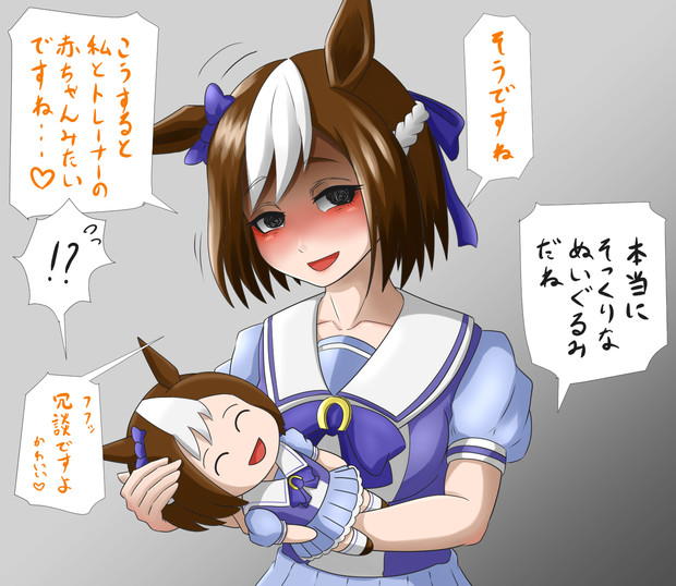スぺちゃんとクレーンデート Ro さんのイラスト ニコニコ静画 イラスト