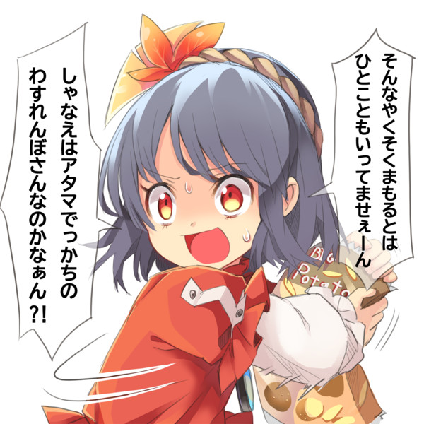 お菓子に目がくらむ神奈子ちゃん