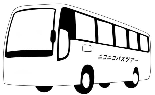 ニコバス ニコニコ静画 イラスト