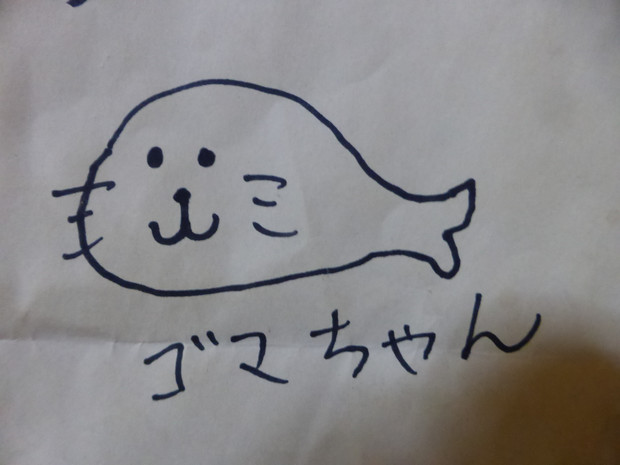 ゴマちゃん 日出 Hide さんのイラスト ニコニコ静画 イラスト