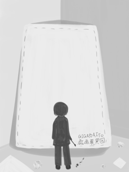 『虚無』というタイトルでも付けて発表しようかな