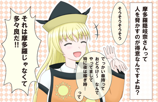 ノリツッコミをやっちゃうぞのコーナー Hankumo さんのイラスト ニコニコ静画 イラスト