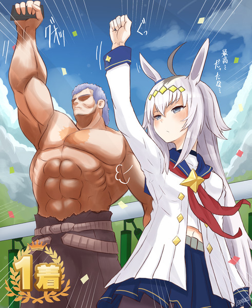 オグリと拳王様 Leogust さんのイラスト ニコニコ静画 イラスト