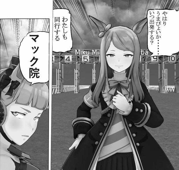 いつ出発する 私も同行する 恥金時 さんのイラスト ニコニコ静画 イラスト