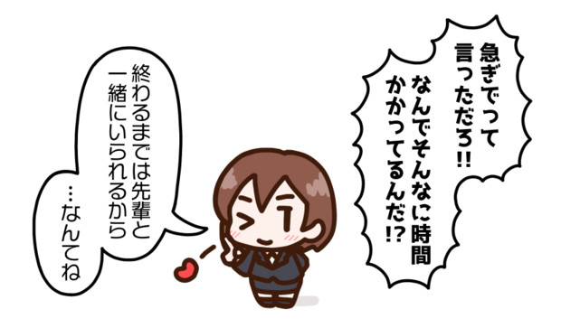 小悪魔系新入社員 255 さんのイラスト ニコニコ静画 イラスト