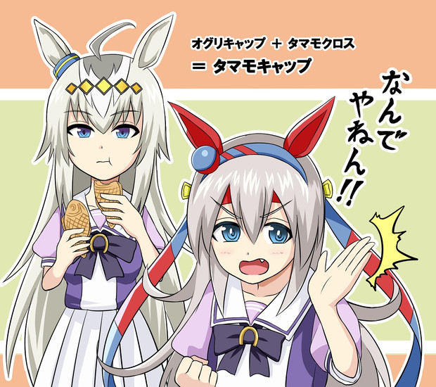 専用　オグリキャップ　タマモクロス　イラスト　コピック　競馬 FU9zbh3aUAIGcHG.jpg:small