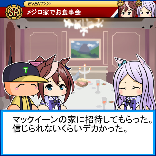 メジロ家に招待されるパワプロ Morita さんのイラスト ニコニコ静画 イラスト