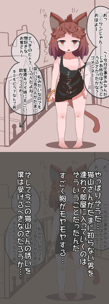 猫山さん2 さんのイラスト ニコニコ静画 イラスト