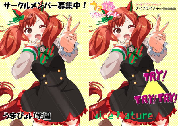 ナイスネイチャ Cv前田佳織里さん のソロアルバムがほしいです のま みいろ さんのイラスト ニコニコ静画 イラスト