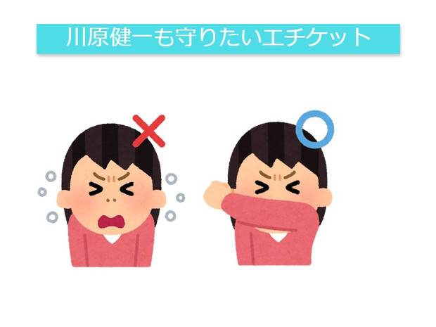 川原健一も守りたいエチケット 川原健一 さんのイラスト ニコニコ静画 イラスト