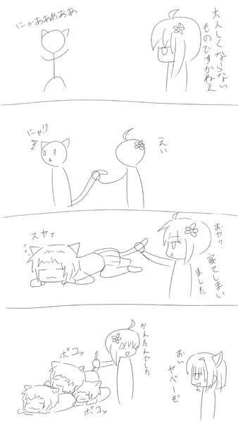 あかりのアトリエ サイボーグフリージアちゃん Dsk だいすけ さんのイラスト ニコニコ静画 イラスト