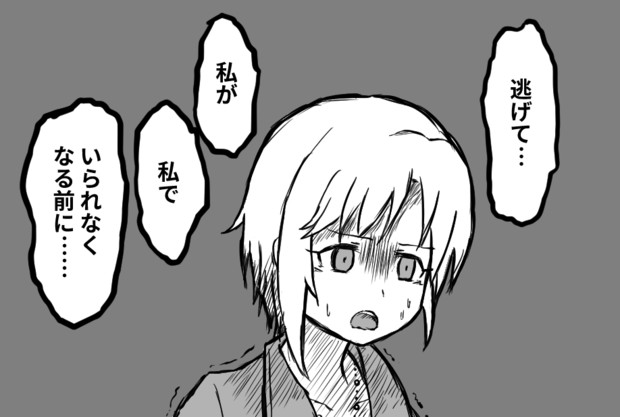ライラックタイム終了5秒前 ふあ川 さんのイラスト ニコニコ静画 イラスト