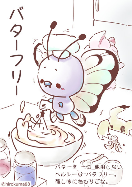 なんか違うポケモン バタフリー ヒーローキィ さんのイラスト ニコニコ静画 イラスト