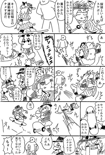 探偵といえば コロ さんのイラスト ニコニコ静画 イラスト