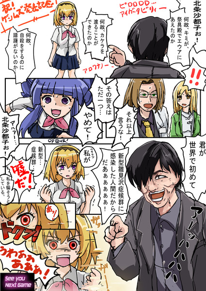 あの社長がひぐらし考察に参戦しました 旗本テンツク さんのイラスト ニコニコ静画 イラスト