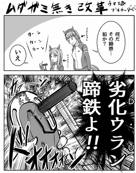 ウマ娘二期4話のngシーン ｈ2 さんのイラスト ニコニコ静画 イラスト
