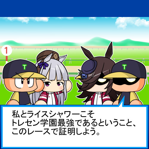 鋭い眼光のウマ娘 トレーナーに勝負を挑まれる Morita さんのイラスト ニコニコ静画 イラスト